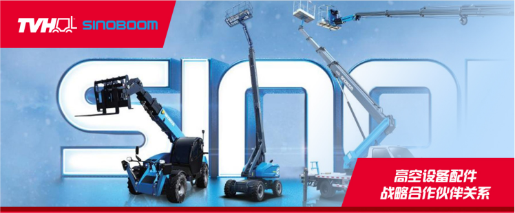 7790必发集团官网 帝威衡与 SINOBOOM 星邦智能告竣战略相助同伴关系